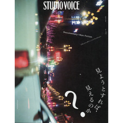 ＳＴＵＤＩＯ　ＶＯＩＣＥ　ｖｏｌ．４１２（２０１８Ｍａｒｃｈ）